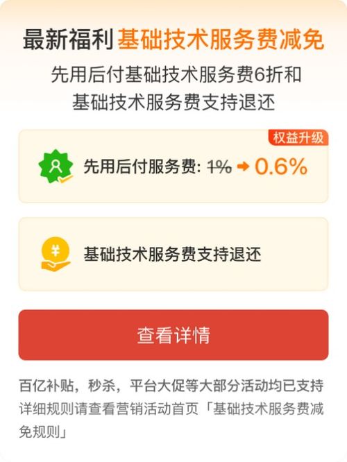 拼多多“百億減免”一攬子政策落地，軟件技術推廣服務賦能商家高質量發展