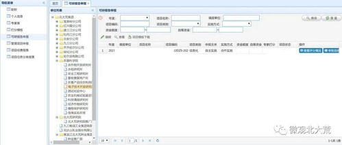 北大荒集團農技推廣項目信息管理系統正式上線 以數字技術賦能現代農業服務