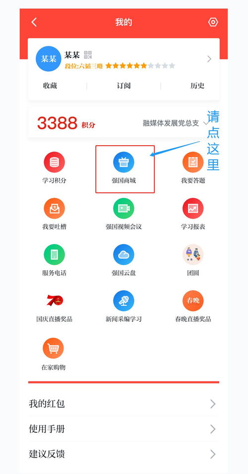 學習強國上線農產品換購服務 以技術創新助力脫貧攻堅